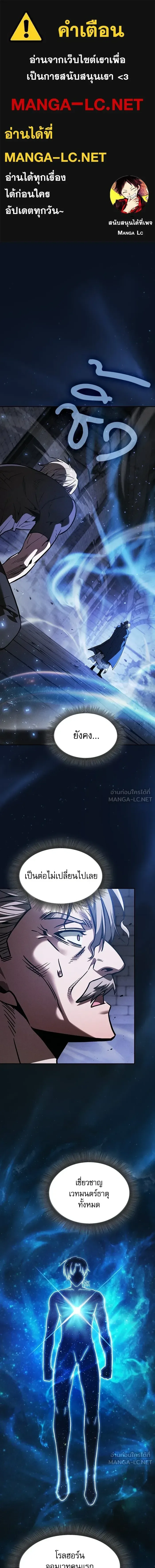 Academy’s Genius Swordmaster นักดาบอัจฉริยะจากอะคาเดมี ตอนที่ 146 หน้า 1