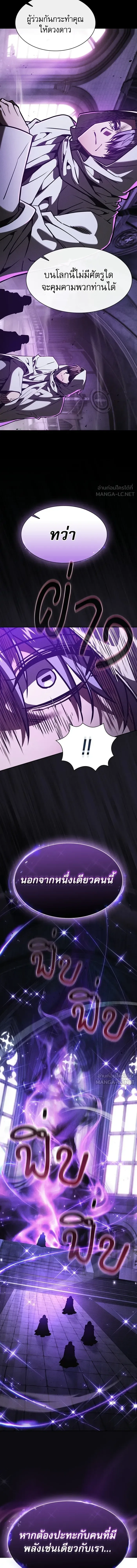 Academy’s Genius Swordmaster นักดาบอัจฉริยะจากอะคาเดมี ตอนที่ 146 หน้า 14