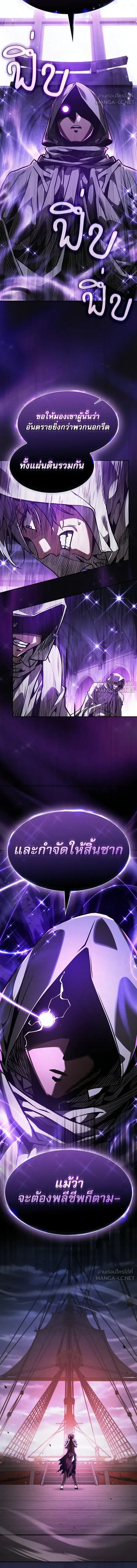 Academy’s Genius Swordmaster นักดาบอัจฉริยะจากอะคาเดมี ตอนที่ 146 หน้า 15