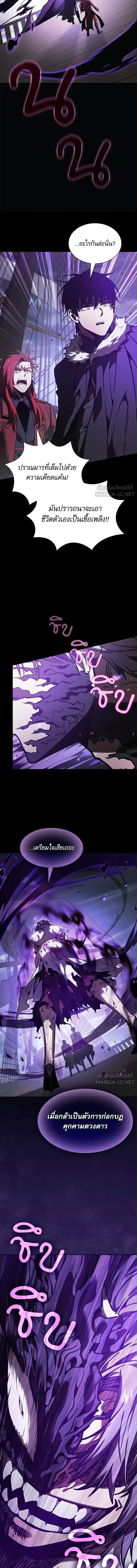 Academy’s Genius Swordmaster นักดาบอัจฉริยะจากอะคาเดมี ตอนที่ 146 หน้า 17