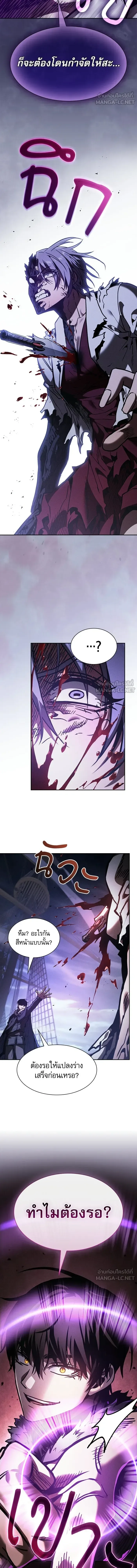 Academy’s Genius Swordmaster นักดาบอัจฉริยะจากอะคาเดมี ตอนที่ 146 หน้า 18