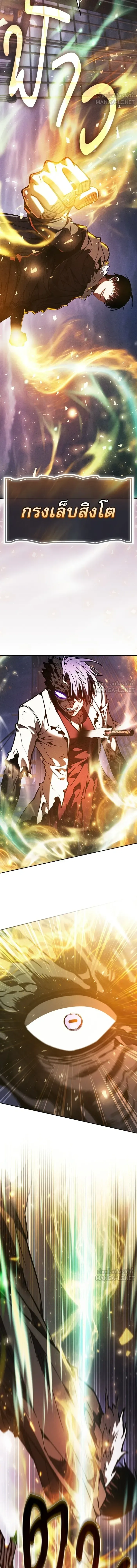 Academy’s Genius Swordmaster นักดาบอัจฉริยะจากอะคาเดมี ตอนที่ 146 หน้า 21