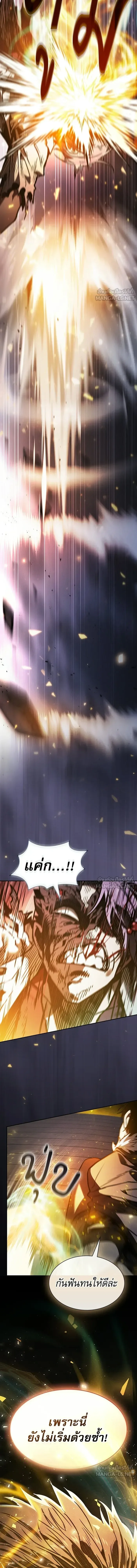 Academy’s Genius Swordmaster นักดาบอัจฉริยะจากอะคาเดมี ตอนที่ 146 หน้า 22