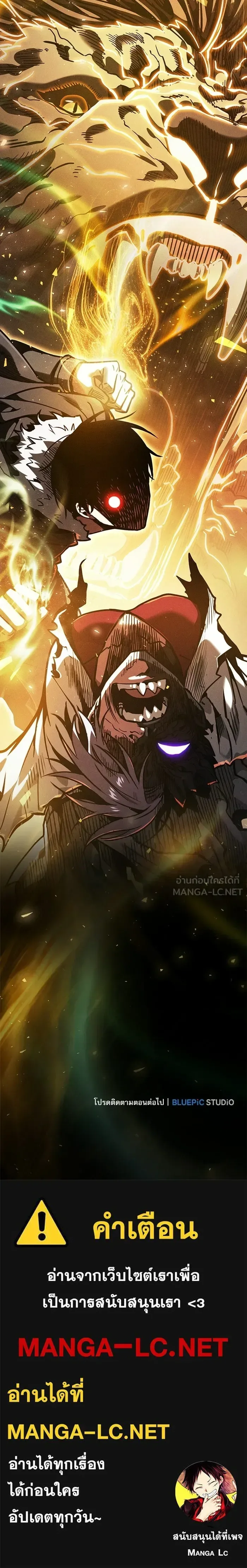 Academy’s Genius Swordmaster นักดาบอัจฉริยะจากอะคาเดมี ตอนที่ 146 หน้า 23