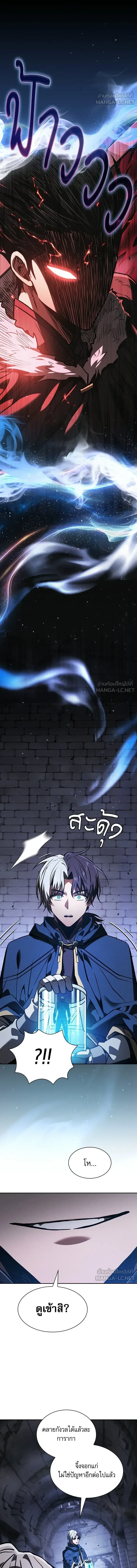 Academy’s Genius Swordmaster นักดาบอัจฉริยะจากอะคาเดมี ตอนที่ 146 หน้า 6