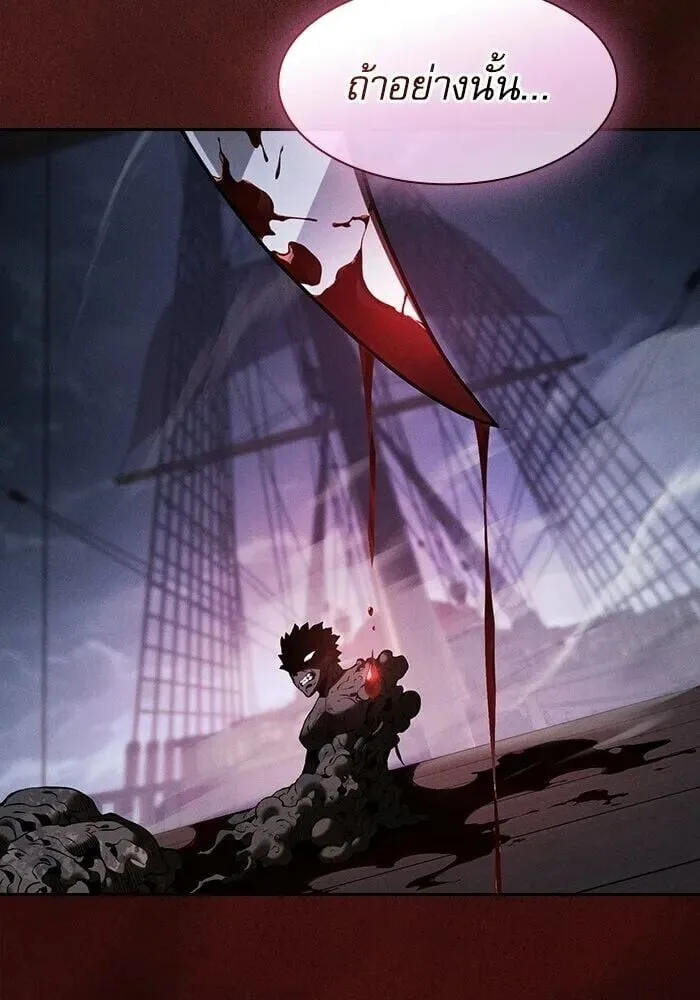 Academy’s Genius Swordmaster นักดาบอัจฉริยะจากอะคาเดมี ตอนที่ 147 หน้า 101