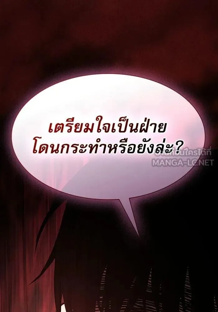 Academy’s Genius Swordmaster นักดาบอัจฉริยะจากอะคาเดมี ตอนที่ 147 หน้า 102