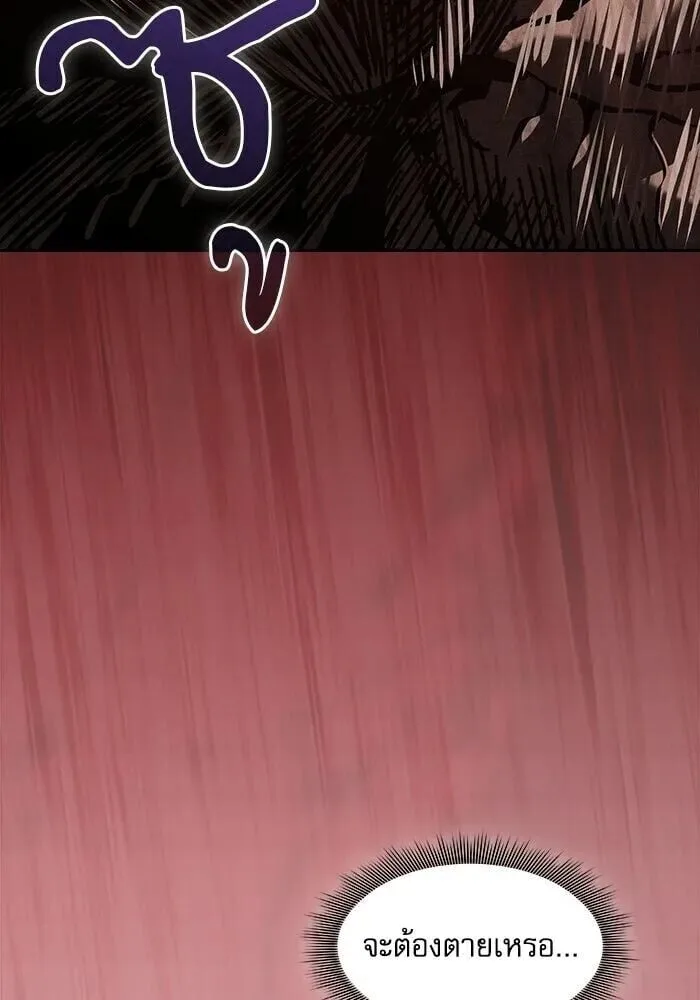 Academy’s Genius Swordmaster นักดาบอัจฉริยะจากอะคาเดมี ตอนที่ 147 หน้า 109