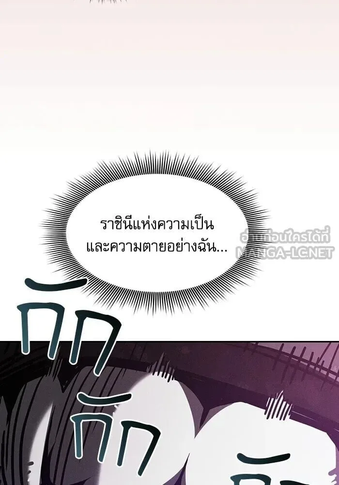 Academy’s Genius Swordmaster นักดาบอัจฉริยะจากอะคาเดมี ตอนที่ 147 หน้า 111