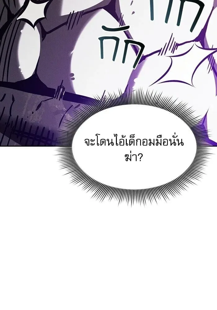 Academy’s Genius Swordmaster นักดาบอัจฉริยะจากอะคาเดมี ตอนที่ 147 หน้า 112