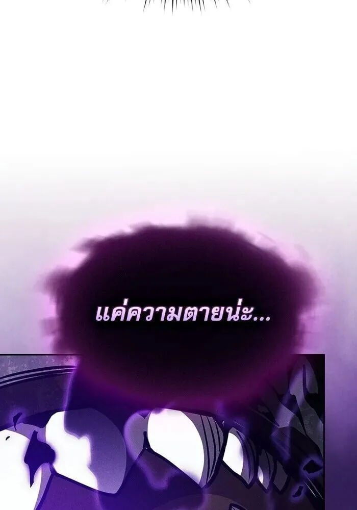 Academy’s Genius Swordmaster นักดาบอัจฉริยะจากอะคาเดมี ตอนที่ 147 หน้า 115