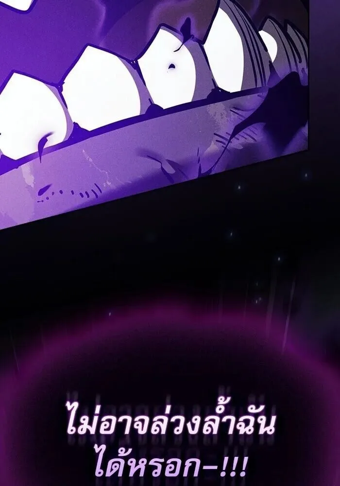 Academy’s Genius Swordmaster นักดาบอัจฉริยะจากอะคาเดมี ตอนที่ 147 หน้า 116