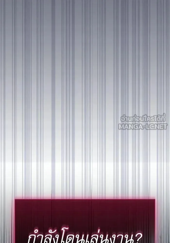Academy’s Genius Swordmaster นักดาบอัจฉริยะจากอะคาเดมี ตอนที่ 147 หน้า 12
