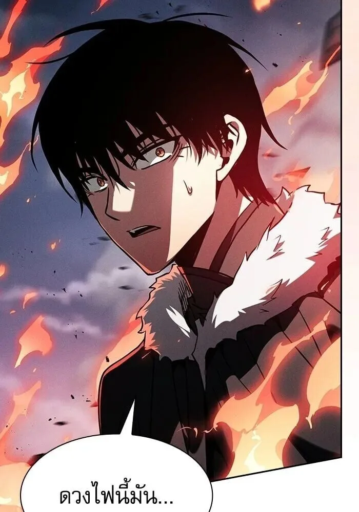 Academy’s Genius Swordmaster นักดาบอัจฉริยะจากอะคาเดมี ตอนที่ 147 หน้า 137