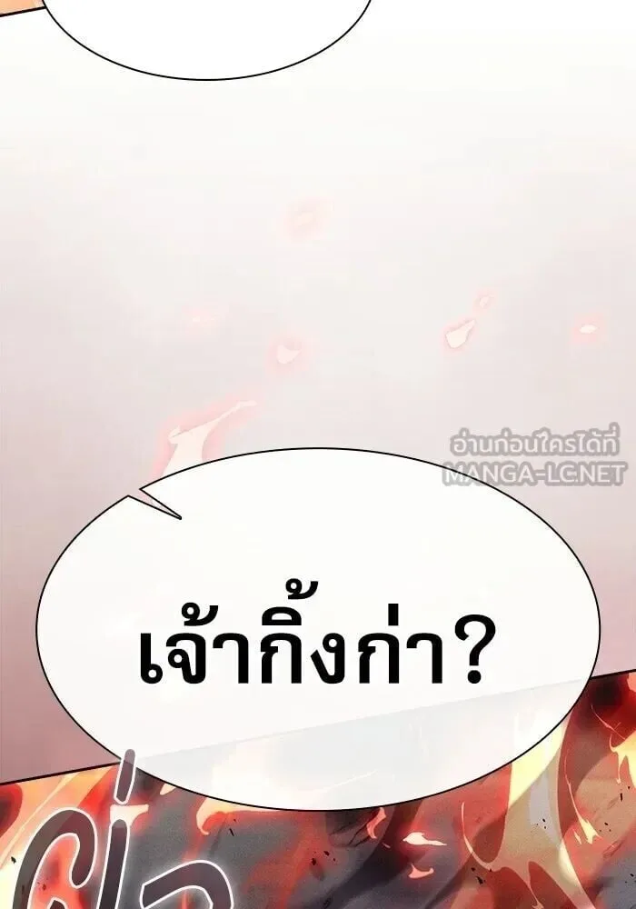 Academy’s Genius Swordmaster นักดาบอัจฉริยะจากอะคาเดมี ตอนที่ 147 หน้า 138