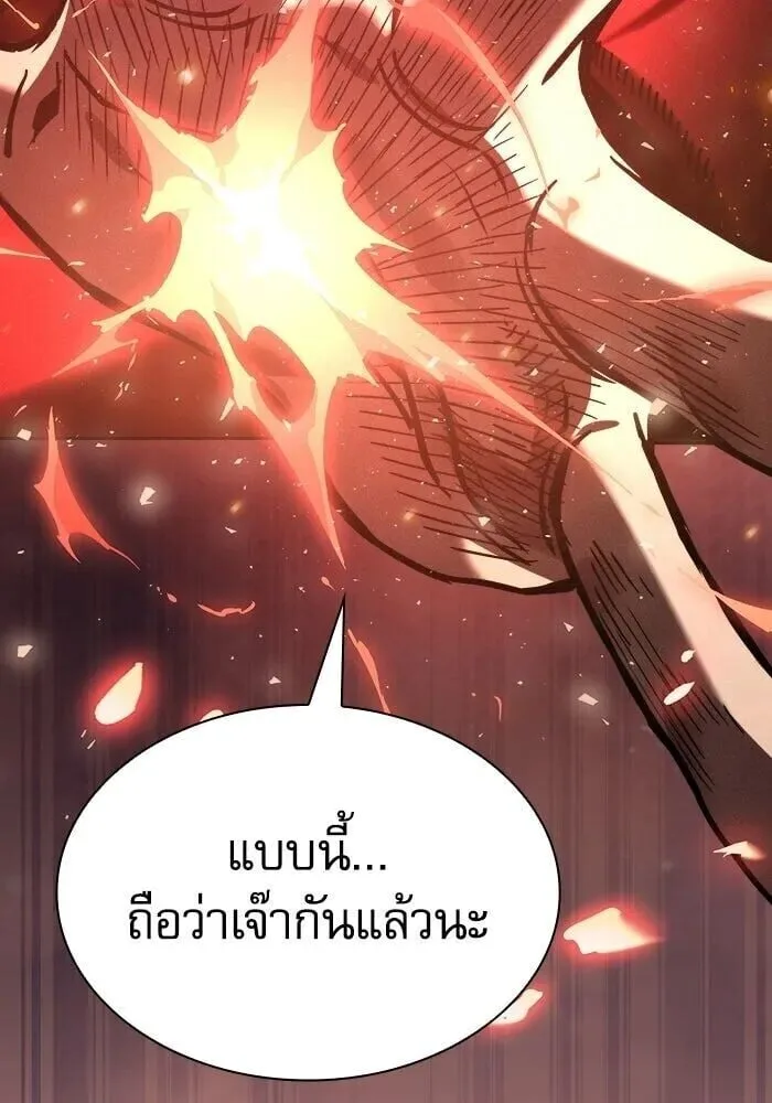 Academy’s Genius Swordmaster นักดาบอัจฉริยะจากอะคาเดมี ตอนที่ 147 หน้า 140