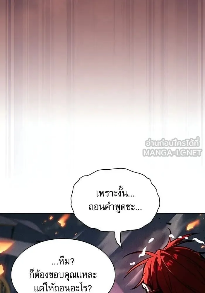 Academy’s Genius Swordmaster นักดาบอัจฉริยะจากอะคาเดมี ตอนที่ 147 หน้า 141