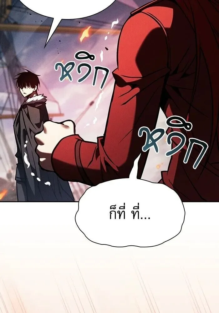 Academy’s Genius Swordmaster นักดาบอัจฉริยะจากอะคาเดมี ตอนที่ 147 หน้า 142