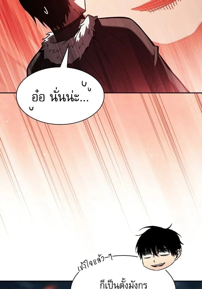 Academy’s Genius Swordmaster นักดาบอัจฉริยะจากอะคาเดมี ตอนที่ 147 หน้า 145
