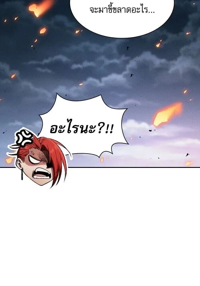 Academy’s Genius Swordmaster นักดาบอัจฉริยะจากอะคาเดมี ตอนที่ 147 หน้า 146