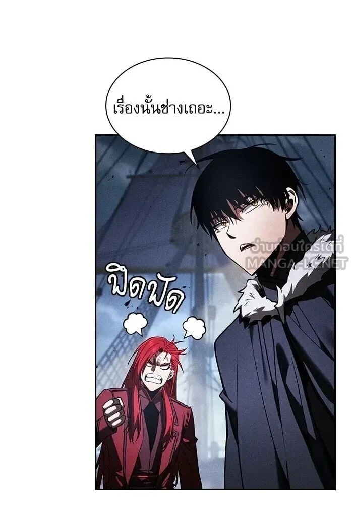 Academy’s Genius Swordmaster นักดาบอัจฉริยะจากอะคาเดมี ตอนที่ 147 หน้า 147