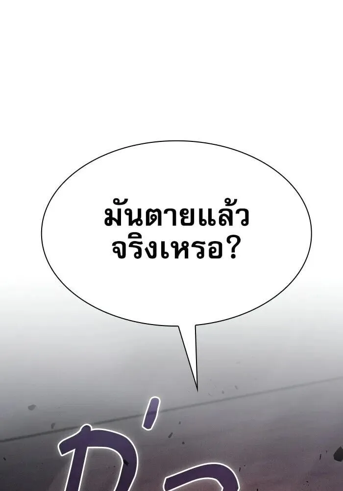 Academy’s Genius Swordmaster นักดาบอัจฉริยะจากอะคาเดมี ตอนที่ 147 หน้า 148