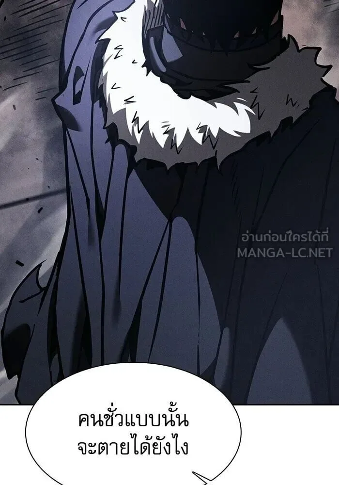 Academy’s Genius Swordmaster นักดาบอัจฉริยะจากอะคาเดมี ตอนที่ 147 หน้า 150