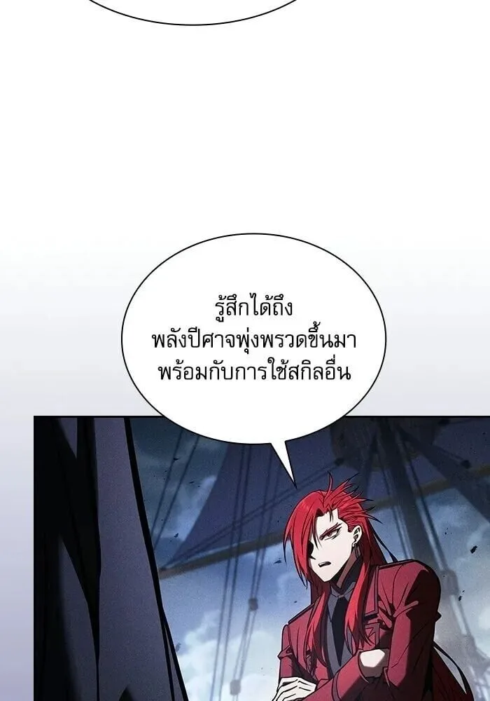 Academy’s Genius Swordmaster นักดาบอัจฉริยะจากอะคาเดมี ตอนที่ 147 หน้า 151