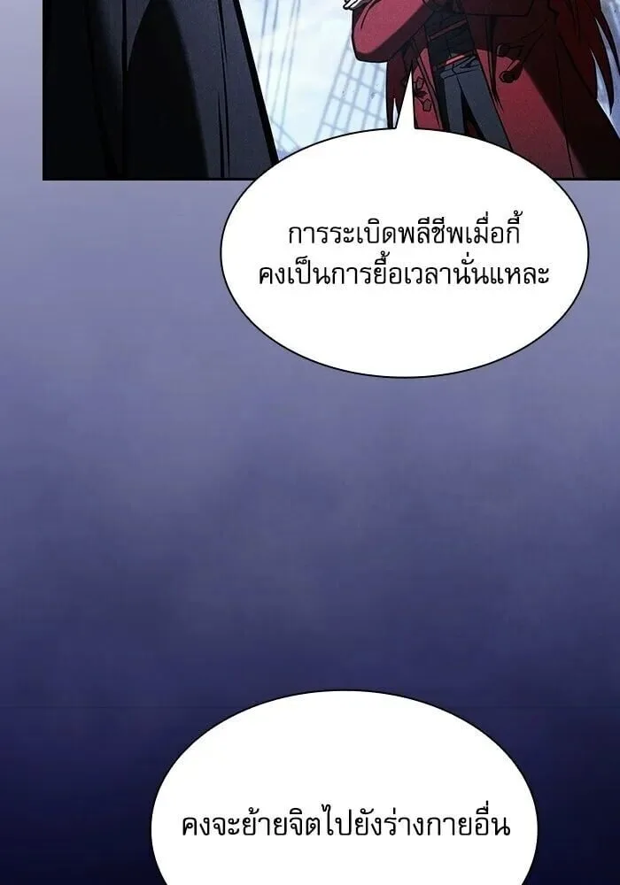 Academy’s Genius Swordmaster นักดาบอัจฉริยะจากอะคาเดมี ตอนที่ 147 หน้า 152