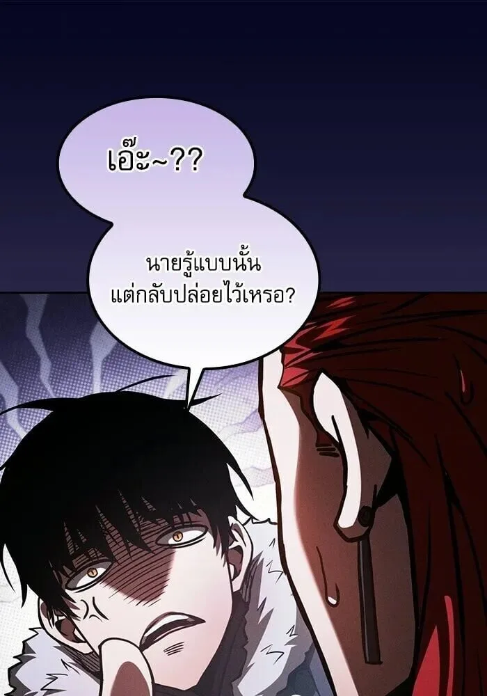 Academy’s Genius Swordmaster นักดาบอัจฉริยะจากอะคาเดมี ตอนที่ 147 หน้า 155