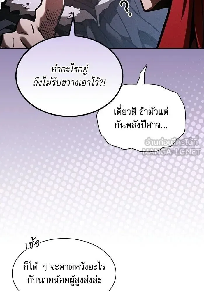 Academy’s Genius Swordmaster นักดาบอัจฉริยะจากอะคาเดมี ตอนที่ 147 หน้า 156