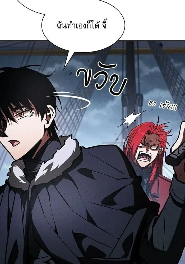 Academy’s Genius Swordmaster นักดาบอัจฉริยะจากอะคาเดมี ตอนที่ 147 หน้า 157