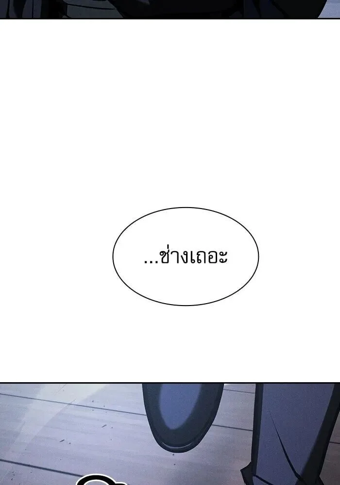Academy’s Genius Swordmaster นักดาบอัจฉริยะจากอะคาเดมี ตอนที่ 147 หน้า 158