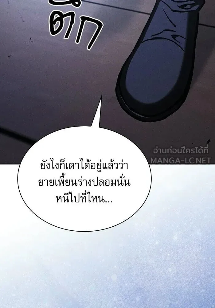Academy’s Genius Swordmaster นักดาบอัจฉริยะจากอะคาเดมี ตอนที่ 147 หน้า 159