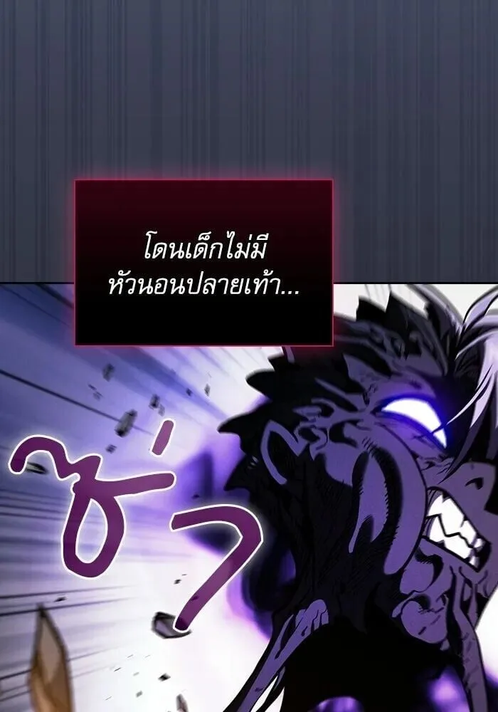 Academy’s Genius Swordmaster นักดาบอัจฉริยะจากอะคาเดมี ตอนที่ 147 หน้า 16