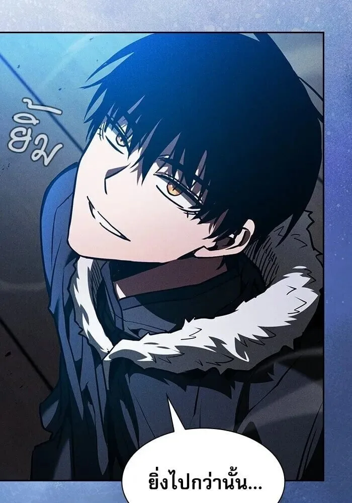 Academy’s Genius Swordmaster นักดาบอัจฉริยะจากอะคาเดมี ตอนที่ 147 หน้า 160