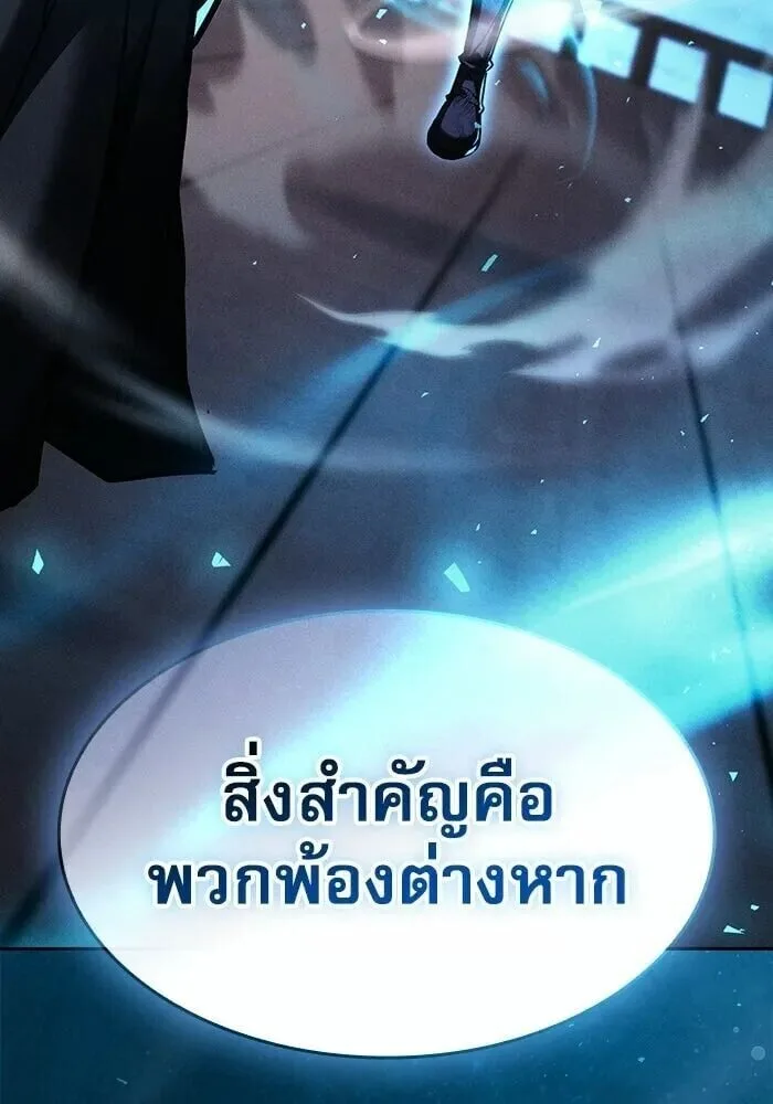 Academy’s Genius Swordmaster นักดาบอัจฉริยะจากอะคาเดมี ตอนที่ 147 หน้า 172