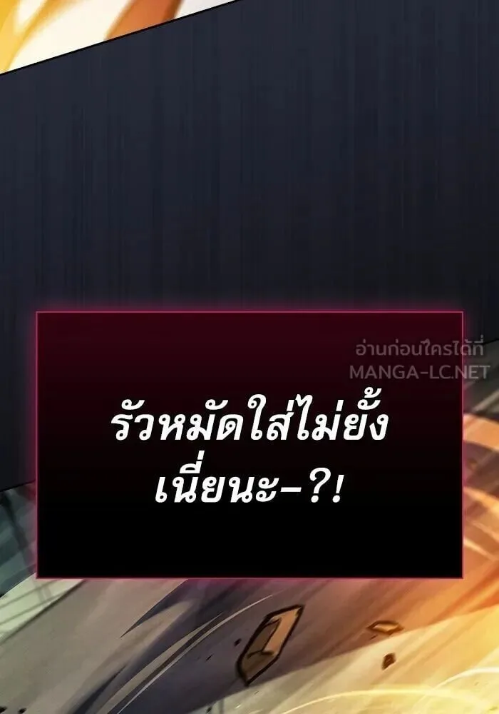 Academy’s Genius Swordmaster นักดาบอัจฉริยะจากอะคาเดมี ตอนที่ 147 หน้า 18