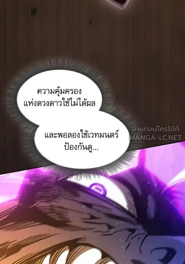 Academy’s Genius Swordmaster นักดาบอัจฉริยะจากอะคาเดมี ตอนที่ 147 หน้า 24