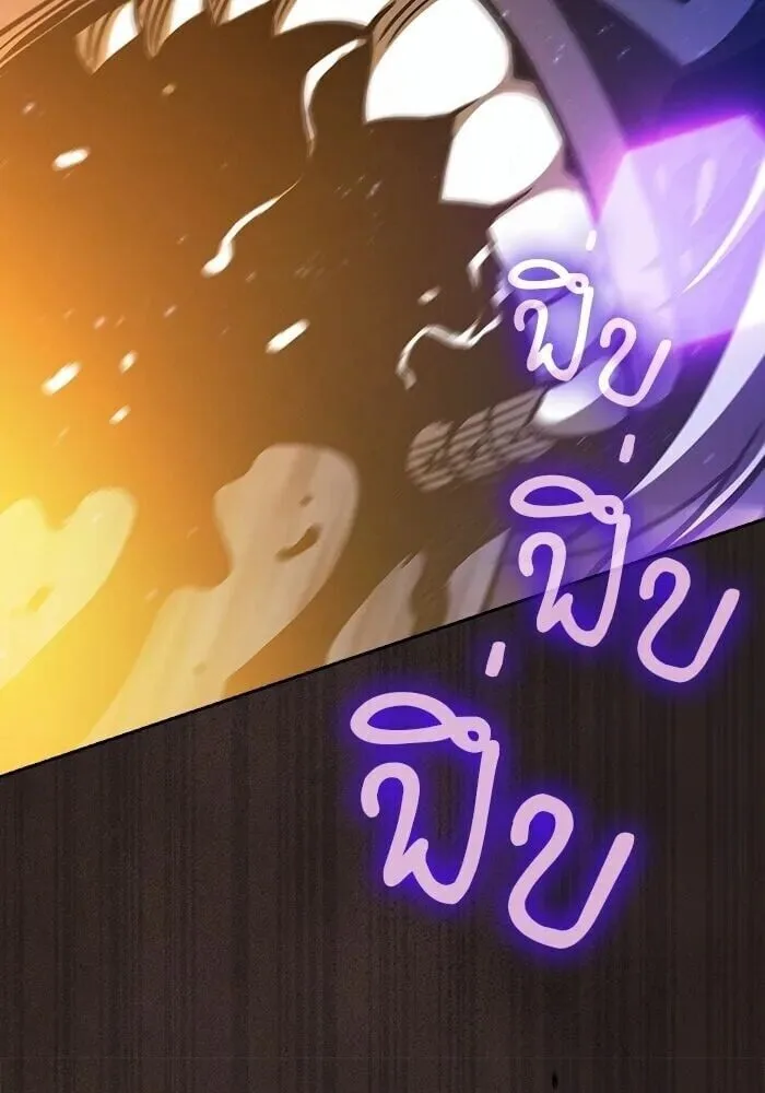 Academy’s Genius Swordmaster นักดาบอัจฉริยะจากอะคาเดมี ตอนที่ 147 หน้า 25