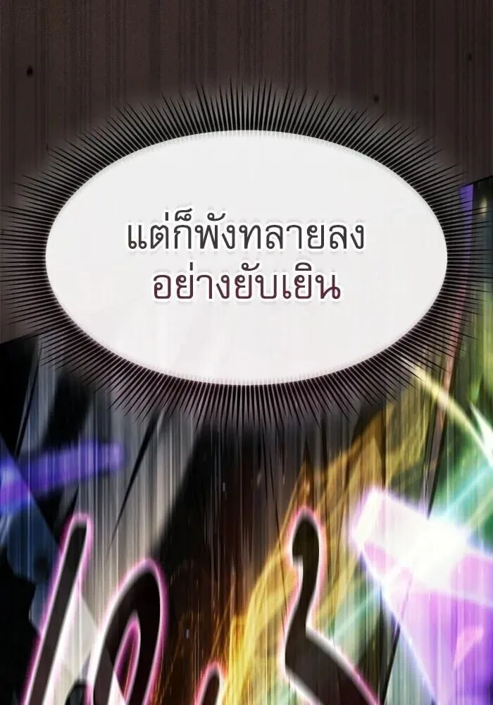 Academy’s Genius Swordmaster นักดาบอัจฉริยะจากอะคาเดมี ตอนที่ 147 หน้า 26