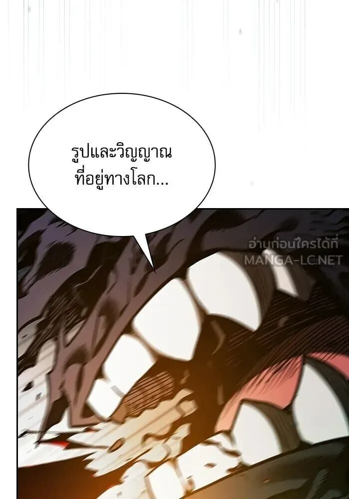 Academy’s Genius Swordmaster นักดาบอัจฉริยะจากอะคาเดมี ตอนที่ 147 หน้า 36