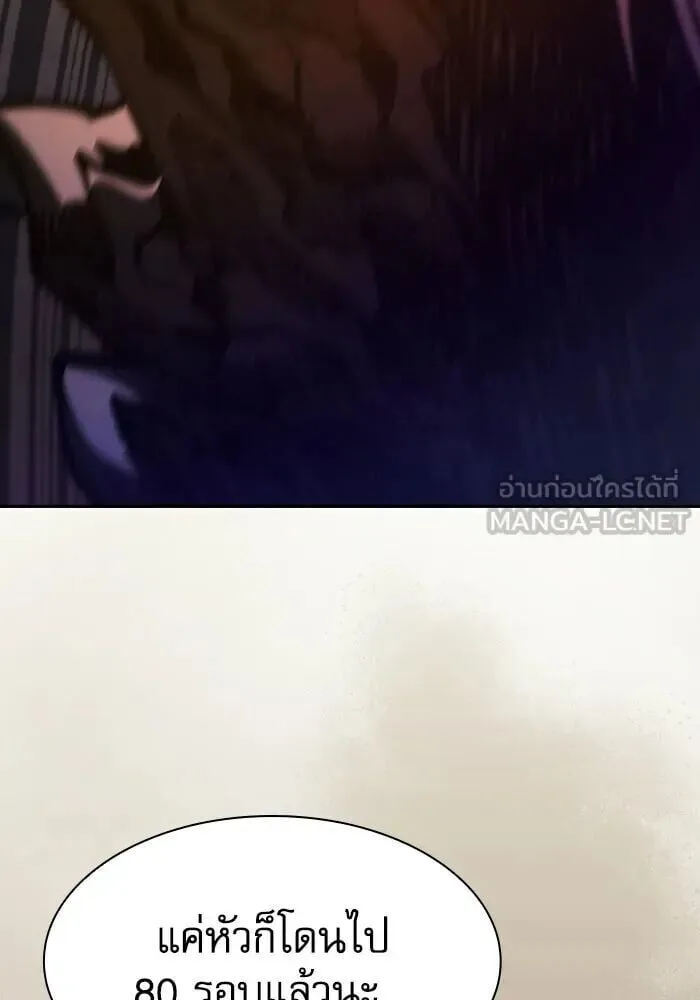 Academy’s Genius Swordmaster นักดาบอัจฉริยะจากอะคาเดมี ตอนที่ 147 หน้า 42