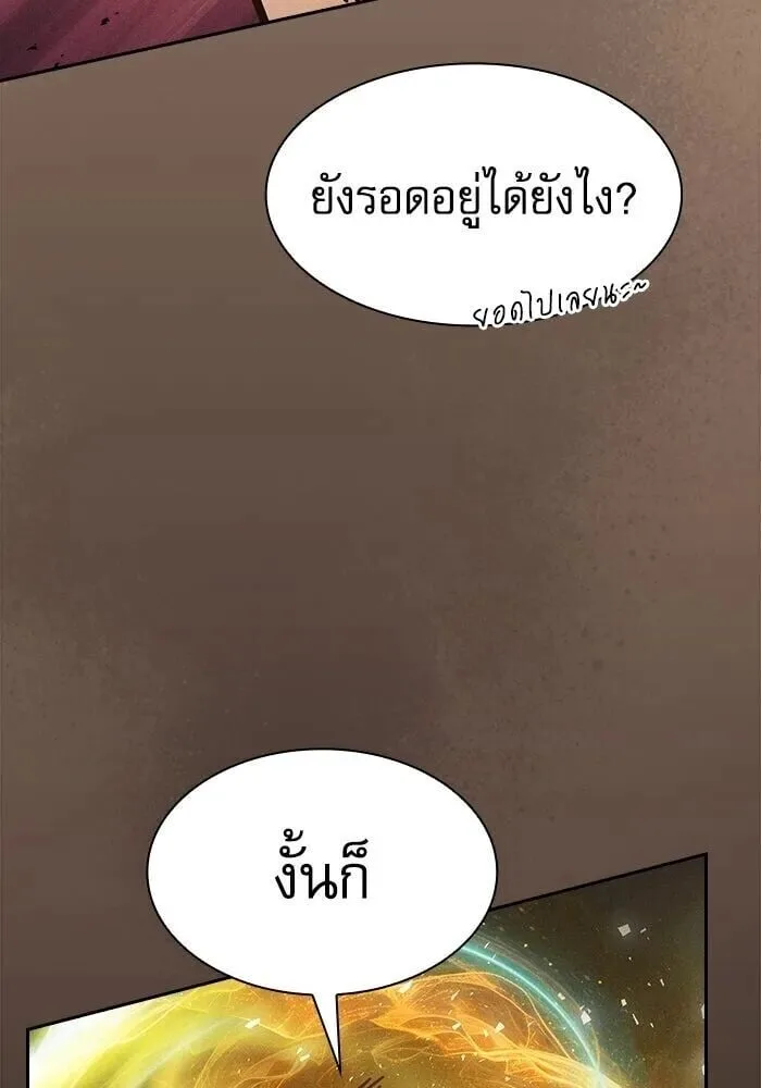 Academy’s Genius Swordmaster นักดาบอัจฉริยะจากอะคาเดมี ตอนที่ 147 หน้า 44