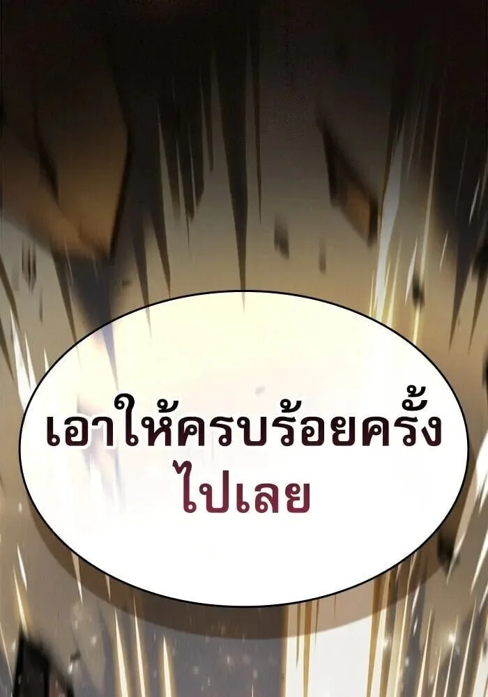 Academy’s Genius Swordmaster นักดาบอัจฉริยะจากอะคาเดมี ตอนที่ 147 หน้า 46