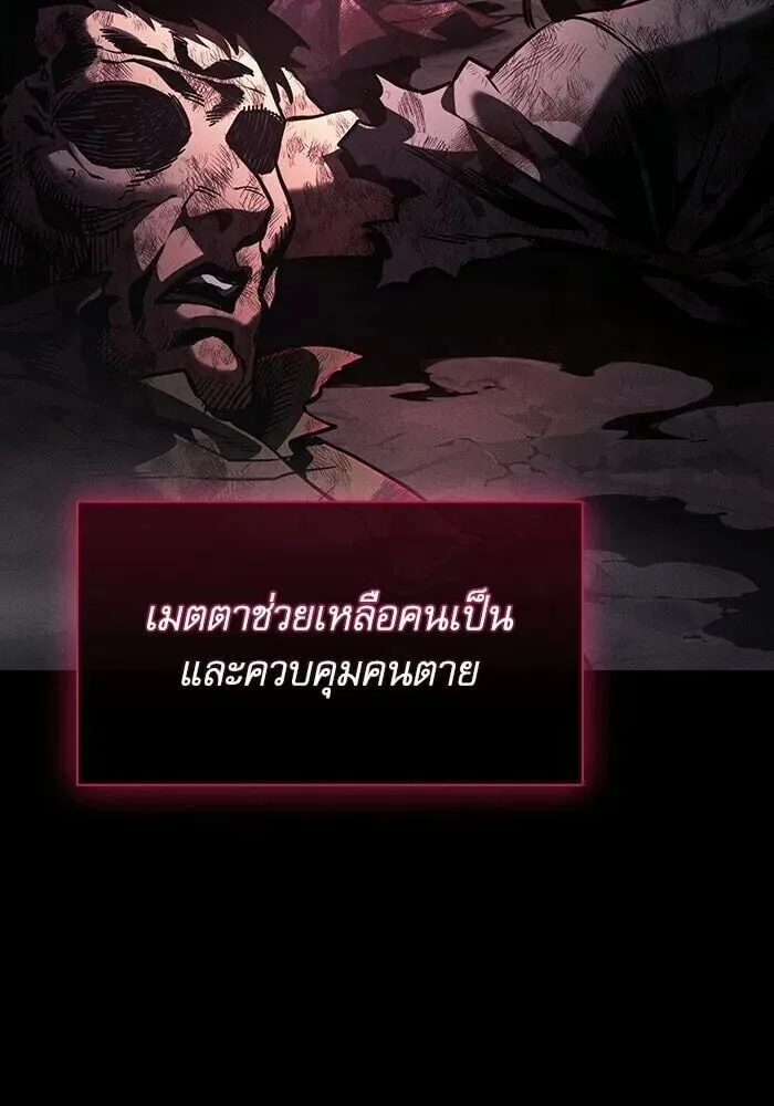 Academy’s Genius Swordmaster นักดาบอัจฉริยะจากอะคาเดมี ตอนที่ 147 หน้า 5