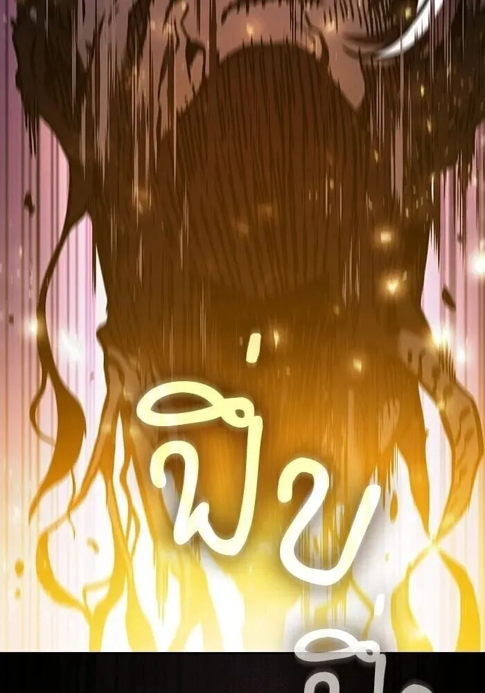 Academy’s Genius Swordmaster นักดาบอัจฉริยะจากอะคาเดมี ตอนที่ 147 หน้า 52