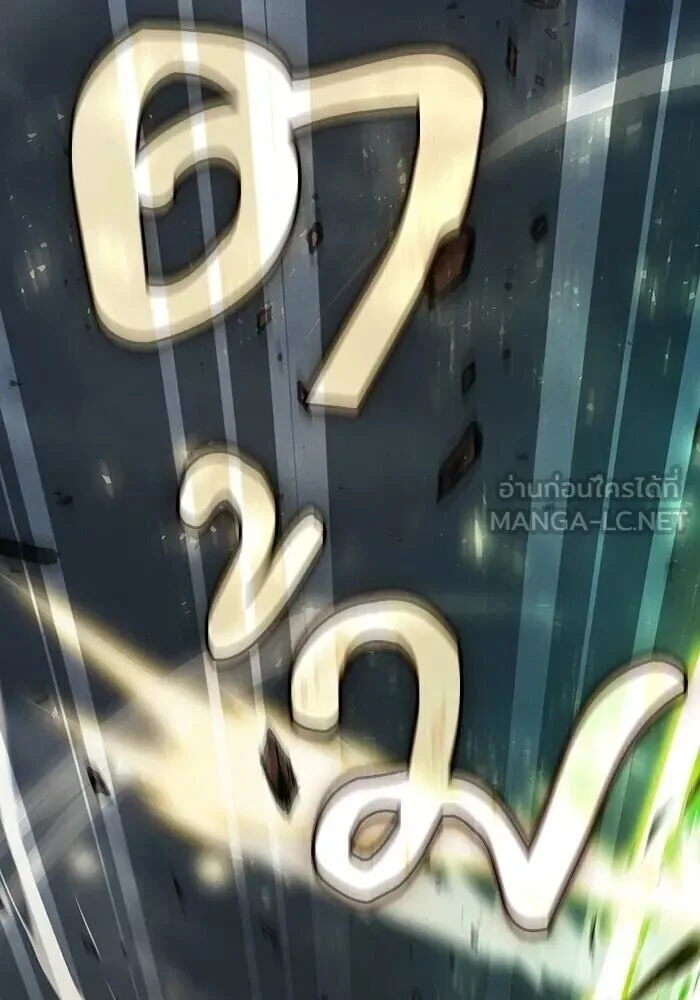 Academy’s Genius Swordmaster นักดาบอัจฉริยะจากอะคาเดมี ตอนที่ 147 หน้า 54