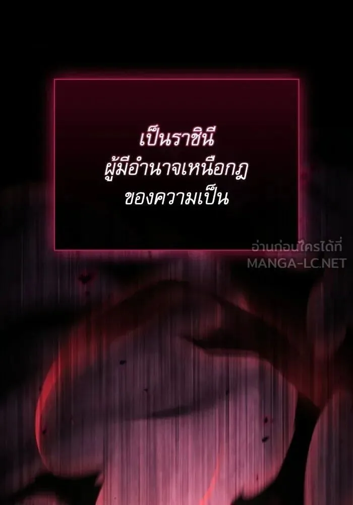 Academy’s Genius Swordmaster นักดาบอัจฉริยะจากอะคาเดมี ตอนที่ 147 หน้า 6