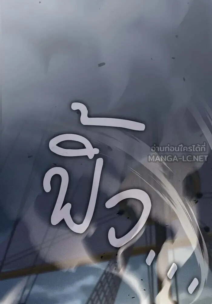 Academy’s Genius Swordmaster นักดาบอัจฉริยะจากอะคาเดมี ตอนที่ 147 หน้า 60